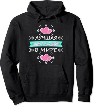 russische Kleidung aus Kasachstan und Russland Russian Clothes Russian Natalia Personalised Russia Pullover Hoodie