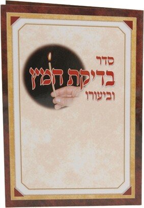 Bdikat Chametz 2 Page