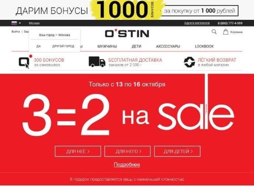 Ostin Promo Codes & Coupons