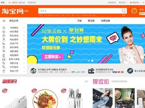 Taobao Promo Codes & Coupons