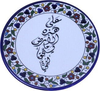 Arabic Hanging Plate Mahmoud Darwish Quote On This Earth What Makes Life Worth Living 8.5 Inches/22cm