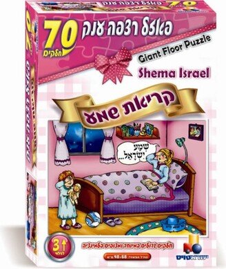 Large Floor Puzzle Kriat Shema Girls 70 Pcs