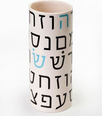 Modern Hebrew Alphabet Vase