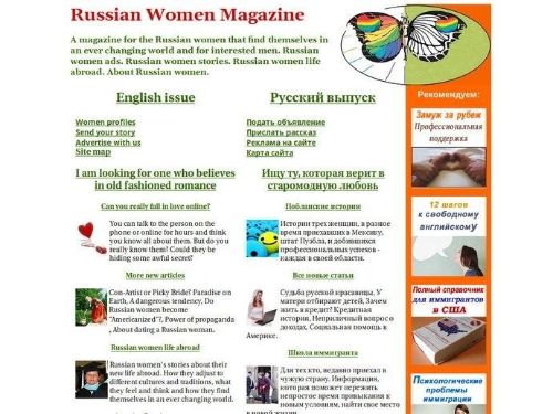 Russianwomenmagazine.com Promo Codes & Coupons